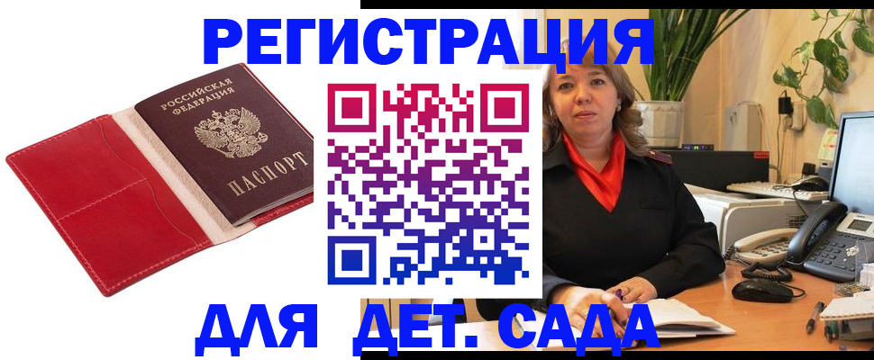 временная регистрация гарантия в Ишиме